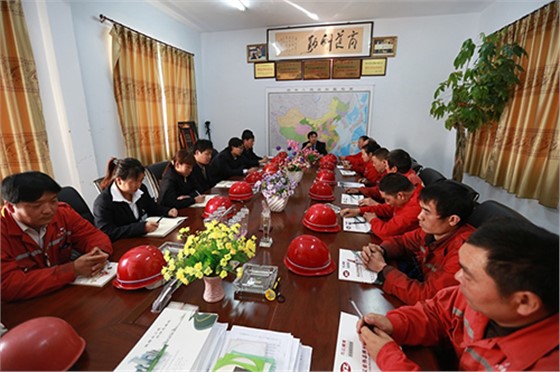公司辦會議