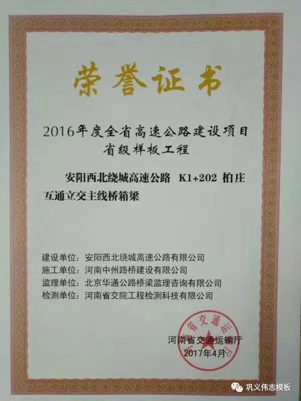 榮譽(yù)證書(shū)