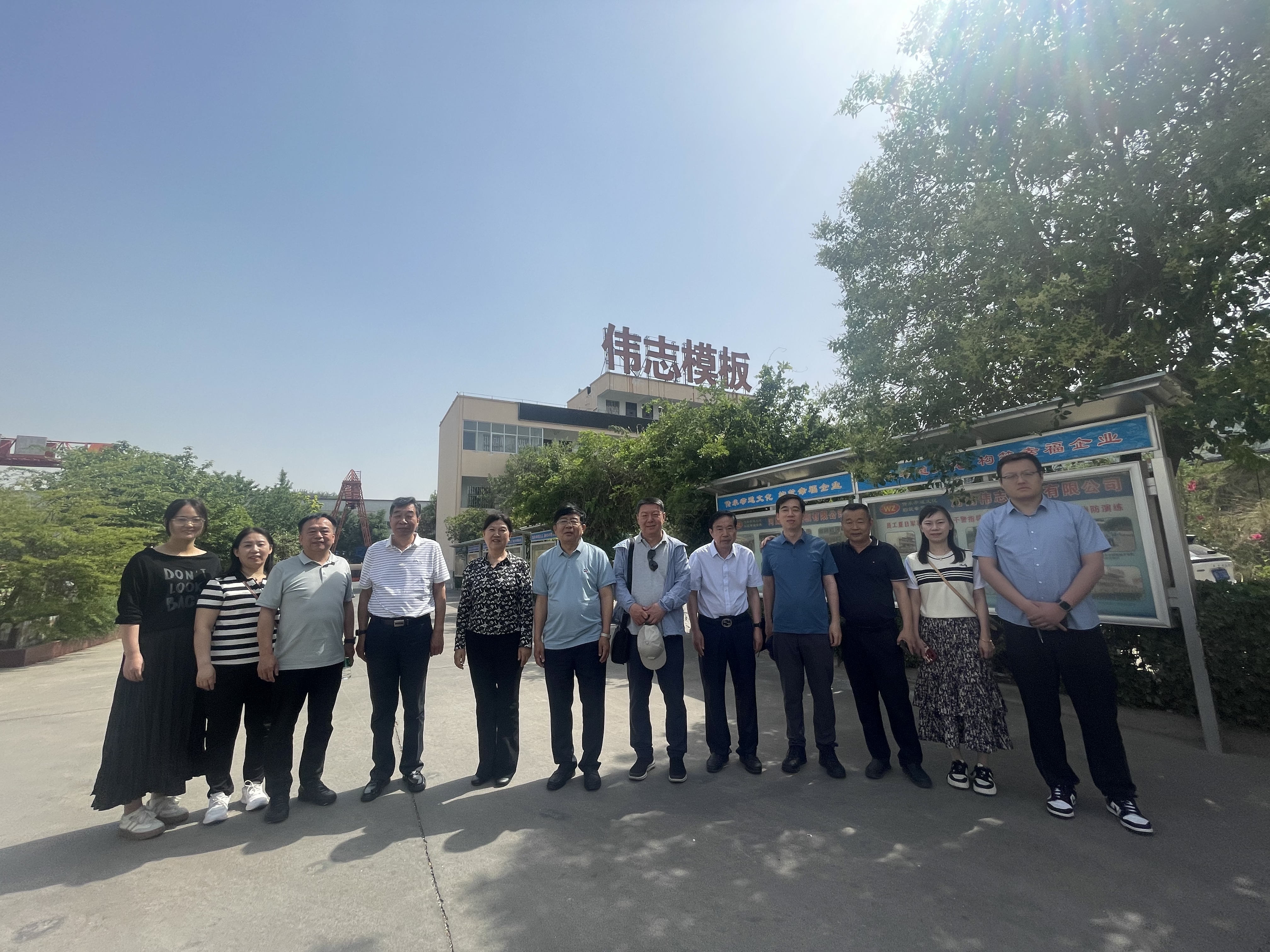 歡迎中國模板腳手架協(xié)會(huì)到偉志公司考察指導(dǎo)